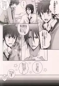 (C79) [Niyapuri (Wara)] Harada Sensei to Toudou-kun (Hakuouki)