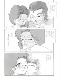 [Group NEKO (WOODY)] MAGIC GALS Select Memory (Various)