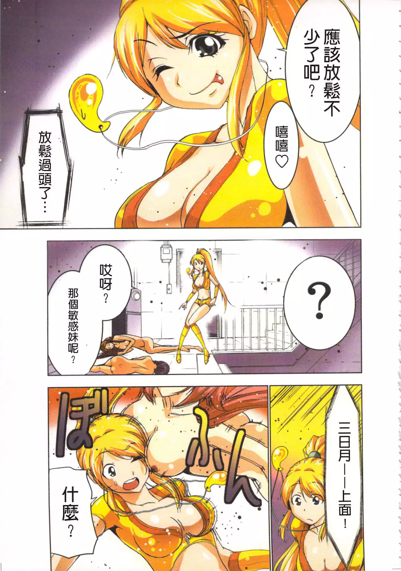 Seikan Reikan Miko Shoujo Mikoman 2 | 淫水小巫女退魔行 2