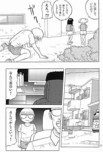 Joshi Shougakusei Nikki 6