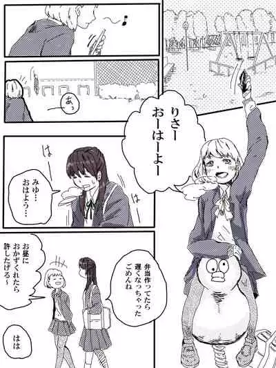 Ossan Futari To JK Ga Dete Kuru Hanashi 1-wa