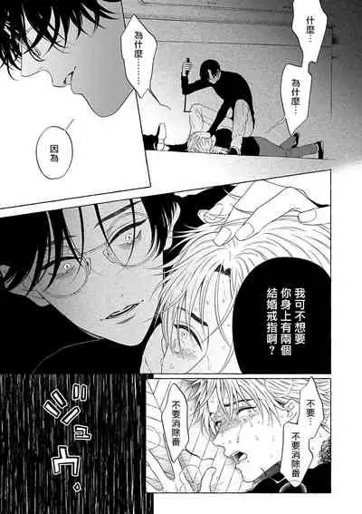 [Anthology] Omegaverse BL -Kyouai- | OmegaverseBL－狂爱－ [Chinese] [拾荒者汉化组] [Digital]