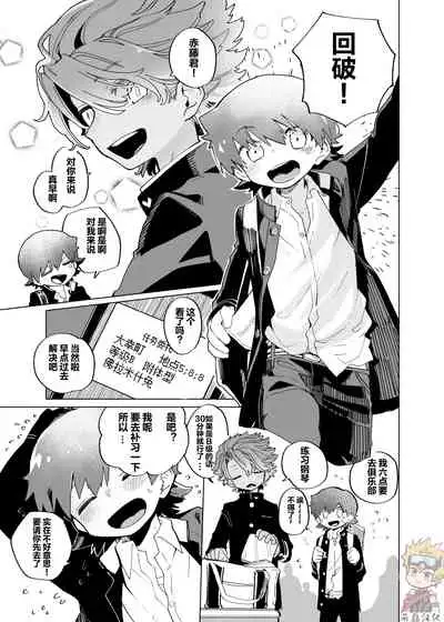 Michi Kusa Sentai Zassoujaa vs Usagi Hen | 道草战队VS兔子篇