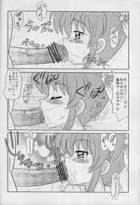 [Mutsuya (Mutsu Nagare)] Sugoi Ikioi 18 (Mahou Shoujo Lyrical Nanoha)