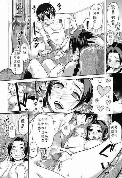 Kyoudaizakari | 姐弟恋