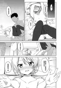 (COMIC1☆11) [Sekine (Sekine Hajime)] "Aan" tte Itteru desho (Girls und Panzer) [Chinese] [兴趣使然汉化团]