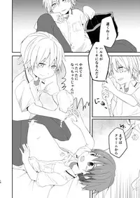 [Pfactory (Pikachurin)] Nani yori mo Taisetsu na Hi [Digital]