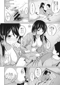 [Fumitsuki Sou] 1LDK+JK Ikinari Doukyo? Micchaku!? Hatsu Ecchi!!? Ch. 1-5