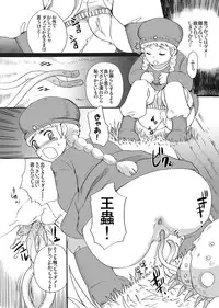 [Momoiro-Rip (Sugar Milk)] Kusari Hime ~Soushuuhen~ (Nausicaä of the Valley of the Wind) [Digital]