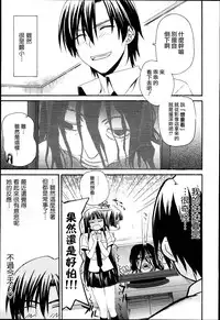 [Saegusa Kohaku] KURO-SiS -Black Sisters- [Chinese] [無邪氣漢化組]