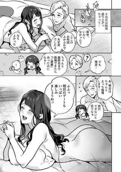 Maria's Promise Master-servant relationship between me and my boss