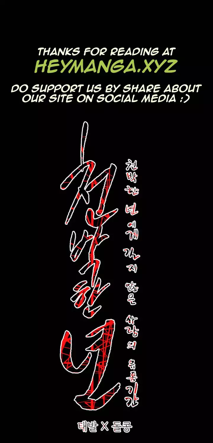 Kitsch | Disrespectful Bitch Ch. 1-64