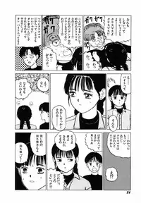 [SABE] Sho Taiken Hakusho Joukan