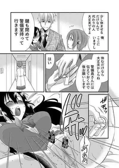 「Barasaretaku nakya… wakaru yo na?」moto ijimerare kkoOL, dōkyū-sei ni ikasareru