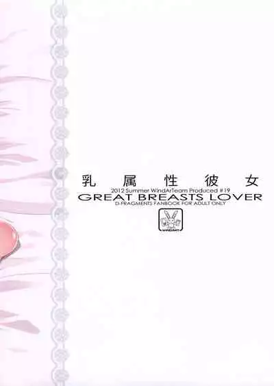 Chichi Zokusei Kanojo