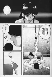 [Kazusa Shima] Ace Striker