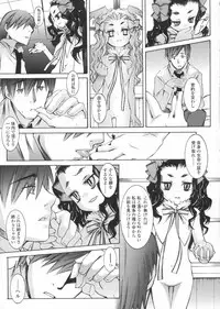 [KURO] Haru no Ame -Spring Drops-