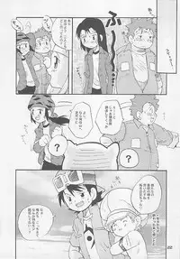 Shitoyaka (Yaoi / Shota) (Digimon)