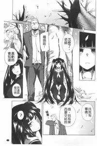 [Fujiya] Pink Labyrinth | 粉紅色 性愛的迷宮 [Chinese]