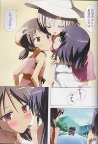 (C89) [Ishikawa Pro (Ishikawa Naoya)] Kuttsukiboshi Soushuuhen -purity- (Kuttsukiboshi)