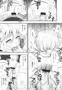 [Anthology] Ero Shota 23 - Sukumizu X Bloomers X Otokonoko