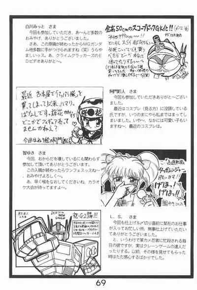 PILE UP! Fun House 8th