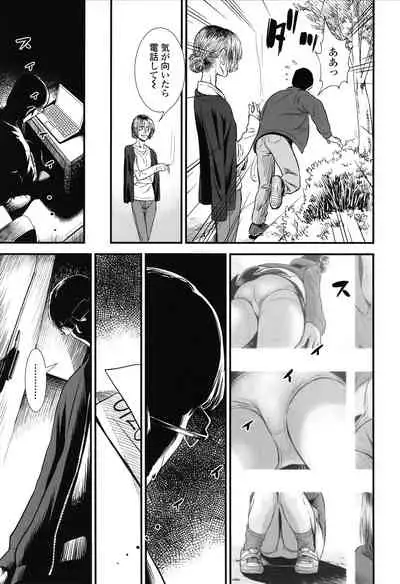 Ore wa Kuzu dakara koso Sukuwareru Kenri ga Aru!