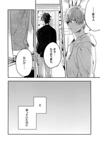 (J.GARDEN 45) [Gunjo (Totsuka, Host)] Otonari Beast