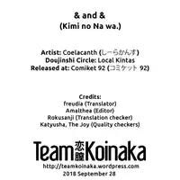 (C92) [Local Kintas (Coelacanth)] & and & (Kimi no Na wa.) [English] [Team Koinaka]
