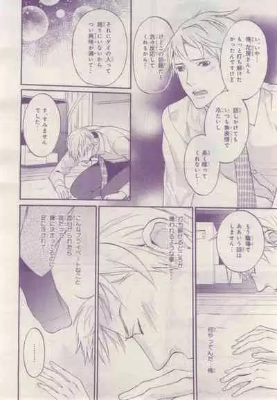 BE・BOY GOLD 2015-02