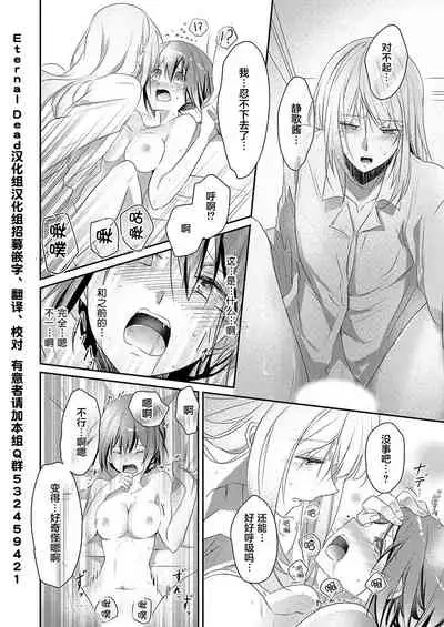 Skirt no Naka wa Kedamono deshita. Ch. 6