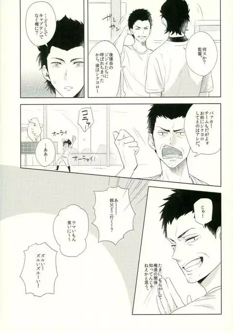 らいちのきもち。