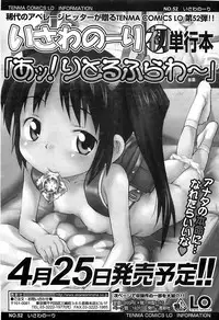 COMIC LO 2008-06 Vol.51