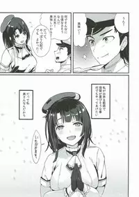 (C92) [MUSES GARDEN (Hayakawa Akari)] Takao to Oishii Yuuge (Kantai Collection -KanColle-)