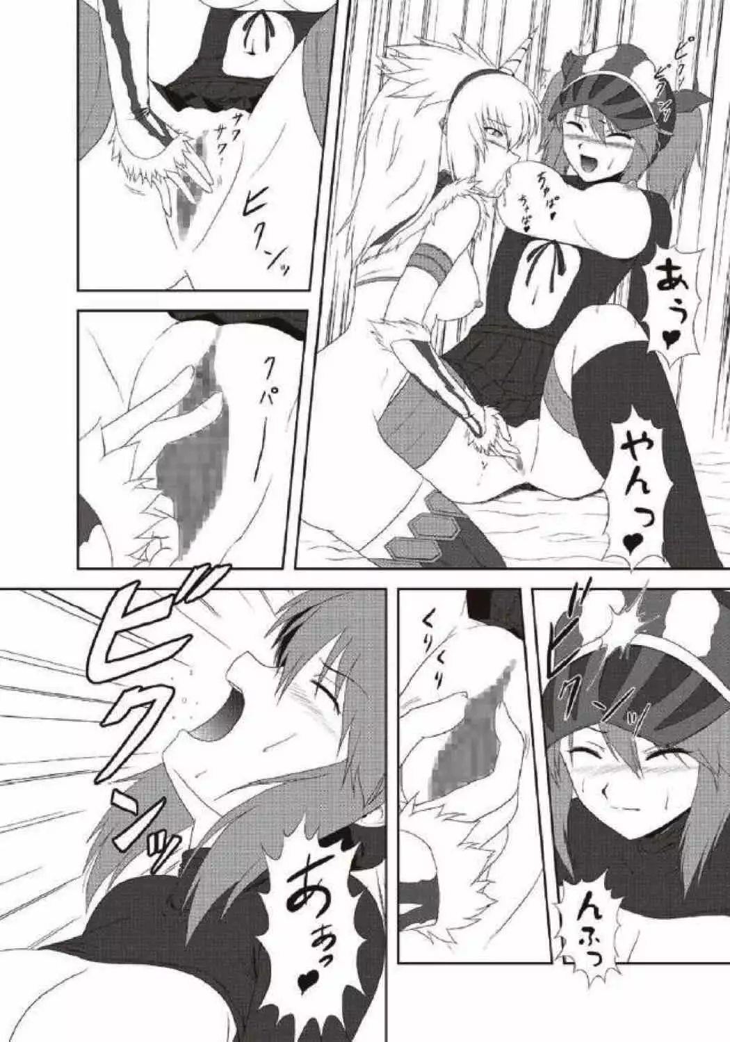 モンハン本 総集編 2