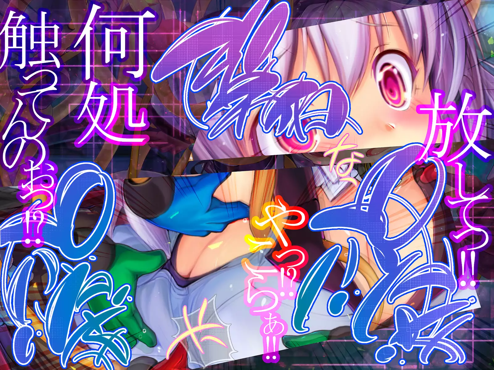 Shinkoku na Error ga Hassei Shimashita.