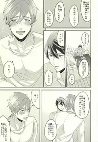 (HaruCC20) [Kounetsu (Soyane)] Tokyo Love Phrase (Free!)