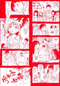 [Amagappa Shoujogun] Attakaku, Shite.