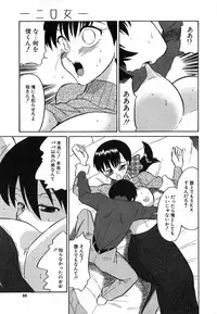 [Dozamura] Doguu ~Dozamura Guuwa~ Shiro