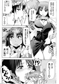 (Puniket 22) [BlackBox (Hukuhukuan)] WARNING!! (WORKING!!)