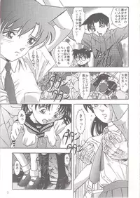 (COMIC1☆4) [Takitate (Kantarou)] Injuu Vol. 7 Nankai Chikan Jiken (Meitantei Conan)