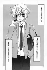 [Sakura Ashika] Kusuriyubi ni Himitsu no Koi