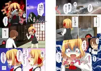 [Wasshoi Koubou (Hayami Sakura)] Ma Cherie IV Au Revoir (Touhou Project) [Digital]