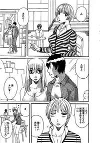 [Kawamori Misaki] Anata no OL 3