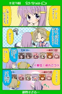 [Neko Neko Soft] 4-koma