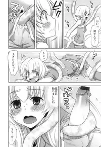 [Anthology] Ero Shota 23 - Sukumizu X Bloomers X Otokonoko