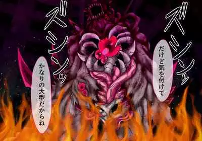 [ULTRA ONE (Zest)] Seirei Senki Arian Lord Chapter 01: Homura Anzu