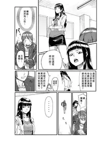 [Tamon] Dokidoki Time Paradise 1-5 [Chinese] [Den個人漢化]