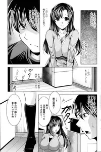 [Matsunami Rumi] Oshikake Fiancee Ch.1-8