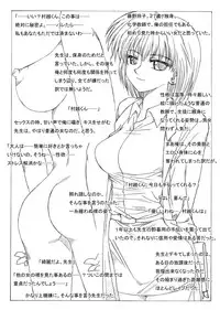 [Ribons Nights (Kyouno Aki)] Ryoujoku Sareru Sensei to Seito-tachi [Digital]